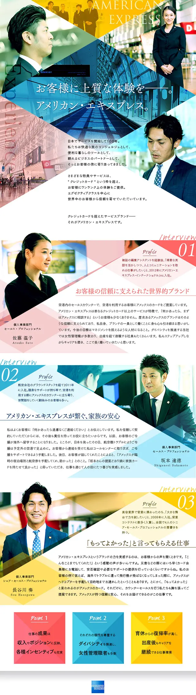 American Express International Jobs LP design (Recruitment and Hiring / Multi-color type / Cool style) PC version