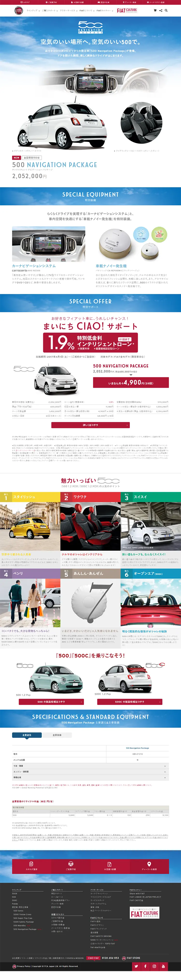 500 NAVIGATION PACKAGEのLPデザイン（車・バイク・自転車／カラフル系／シンプル系）PC版