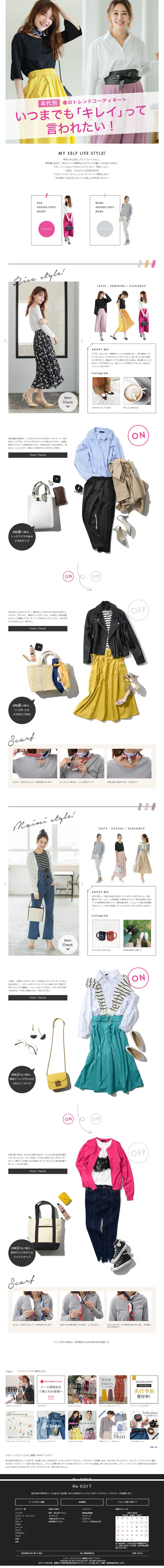 Spring Trend Outfits by Age Group LP design (fashion / Pink shades / Cute style) PC version