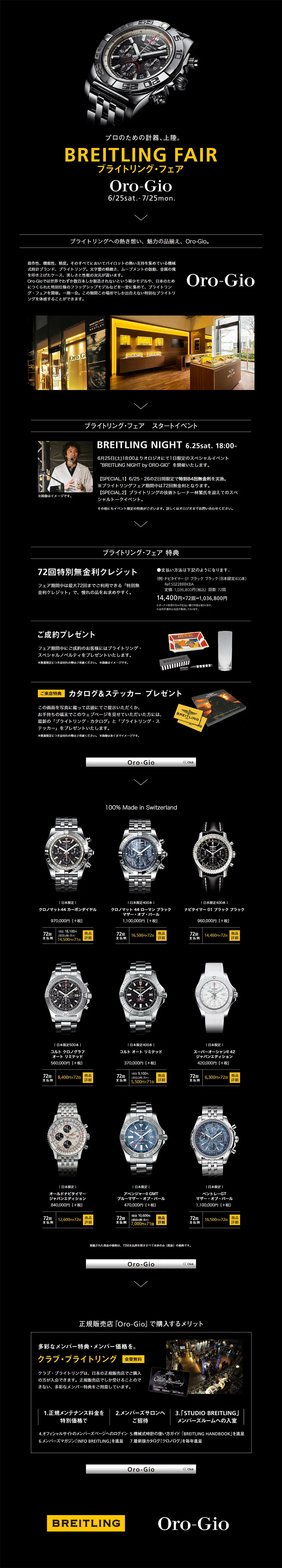 Breitling Fair LP design (fashion / Black-colored / Cool style) PC version
