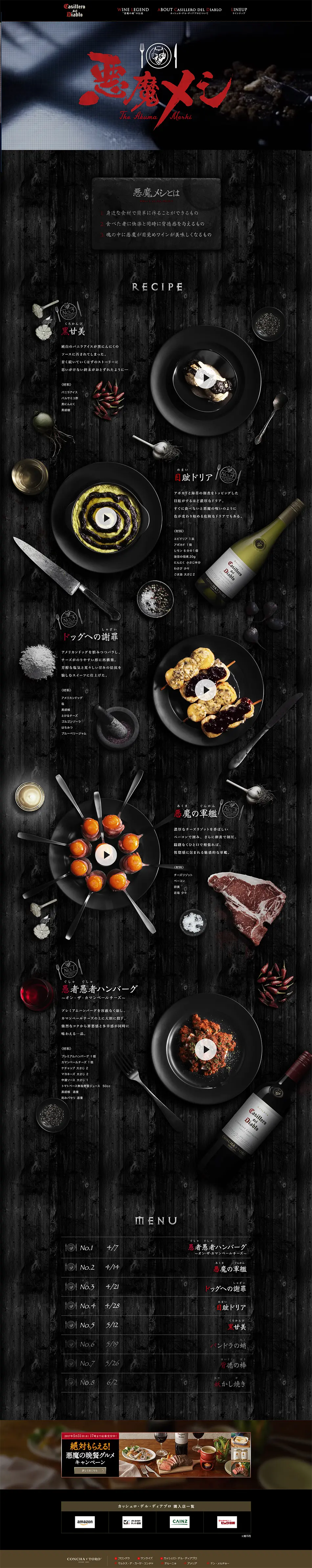 Devil's Food LP design (Businesses, companies, stores / Black-colored / Cool style) PC version