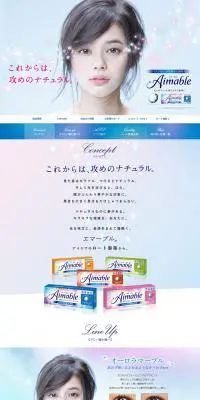 エマーブルのLPデザイン（美容・スキンケア・香水／カラフル系／かわいい系）PC版