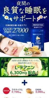 Good Night27000のLPデザイン（健康・美容食品・サプリ／イエロー系／キレイ系）スマホ版