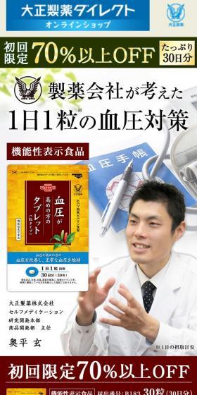 血圧が高めの方のタブレットのLPデザイン（健康・美容食品・サプリ／グリーン系／信頼・安心系）スマホ版