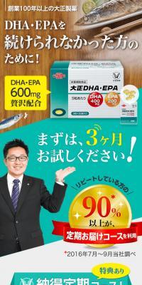 Taisho DHA/EPA