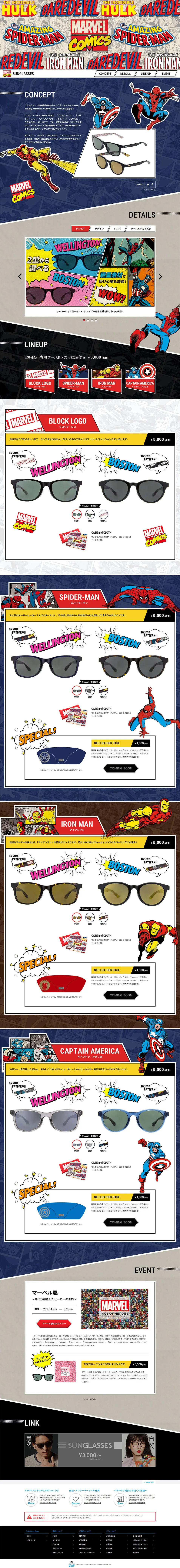 MARVEL COMICS SUNGLASSES LP design (fashion / Multi-color type / Cool style) PC version