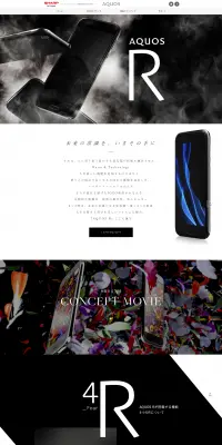 AQUOS RのLPデザイン（家電・パソコン・通信機器／ブラック系／シンプル系）PC版