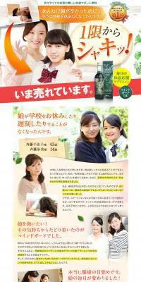 マインドガードのLPデザイン（健康・美容食品・サプリ／オレンジ系／にぎやか系）PC版