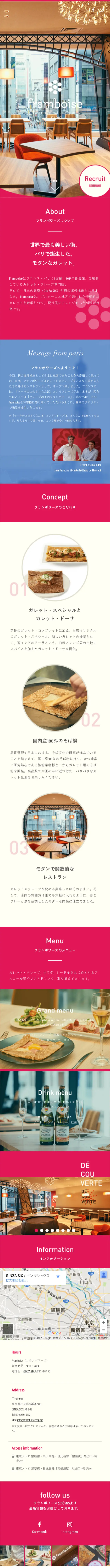 Galette & Crepe Specialty Shop Framboise LP design (Businesses, companies, stores / Pink shades / Simple) Mobile version
