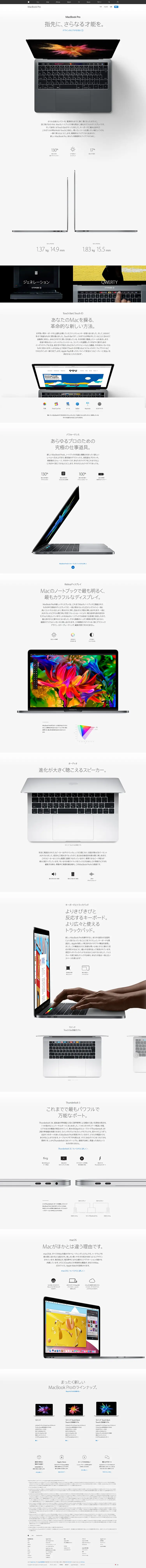 MacBook Pro LP design (pc / White-based / Cool style) PC version