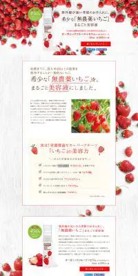 オーガニックフルーティーセラムのLPデザイン（健康・美容食品・サプリ／グレー系／シンプル系）PC版