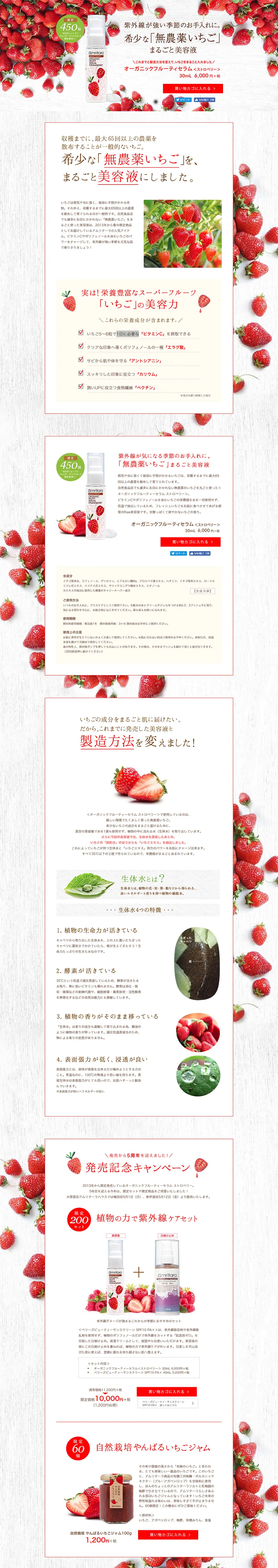 Organic Fruity Serum LP design (Health and Beauty Foods and Supplements / Shades of grey / Simple) PC version