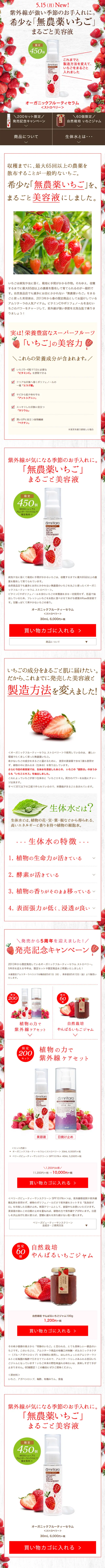 Organic Fruity Serum LP design (Health and Beauty Foods and Supplements / Shades of grey / Simple) Mobile version