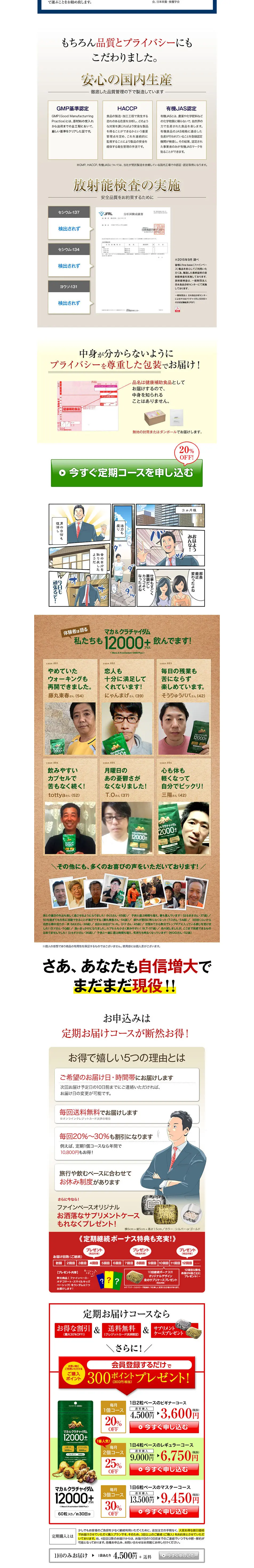 Maca & Krachai Dam LP design (Health and Beauty Foods and Supplements / Green tones / Refined style) PC version