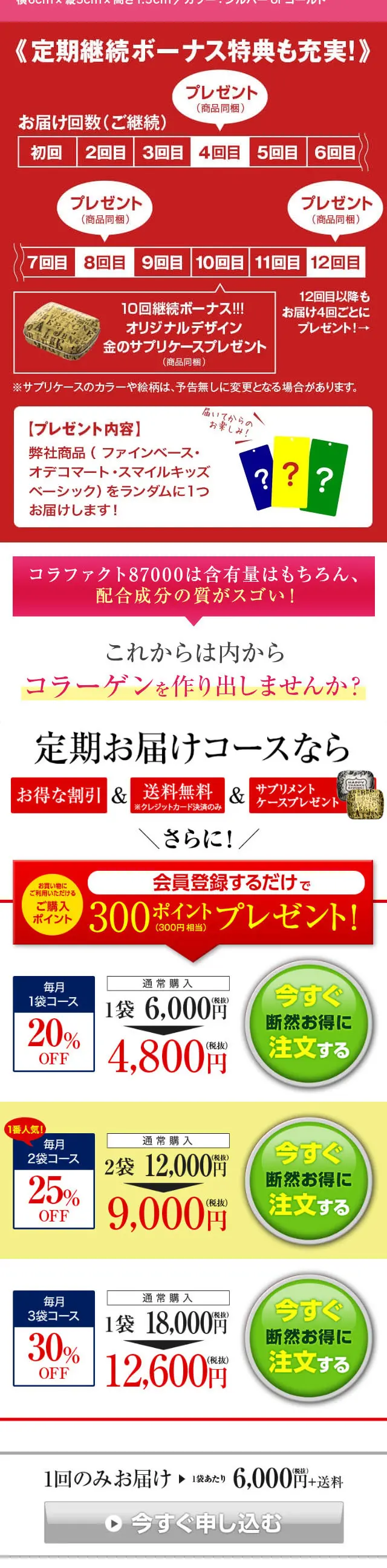 Kolafact 87000 LP design (Health and Beauty Foods and Supplements / Pink shades / Refined style) Mobile version