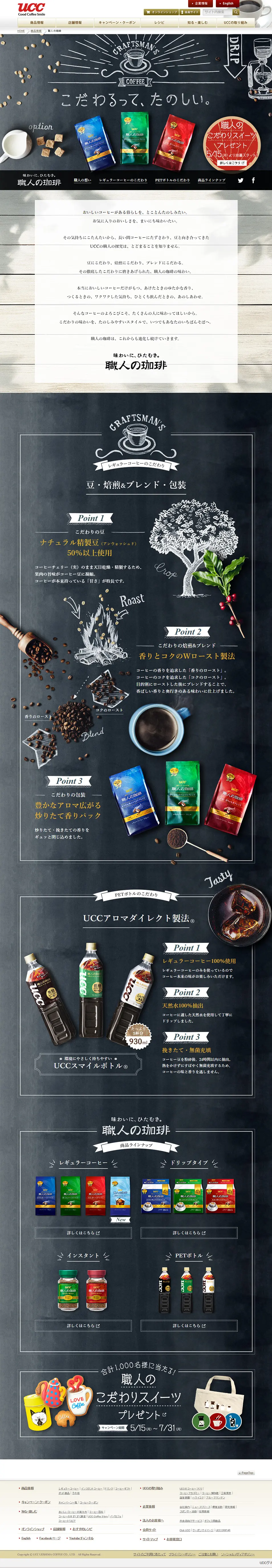 Dedicated to taste. Artisan's Coffee LP design (Beverages and Alcohol / Cool style) PC version