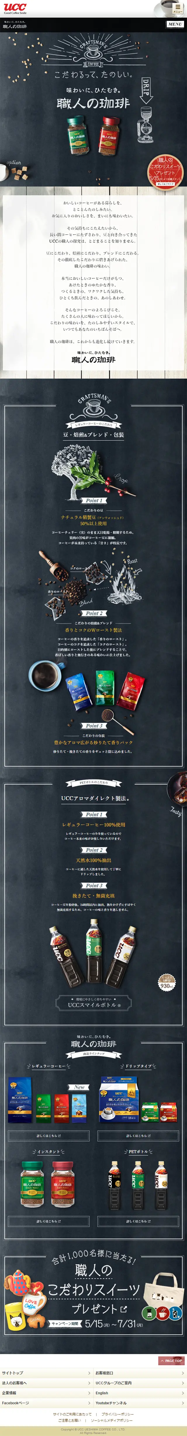 Dedicated to taste. Artisan's Coffee LP design (Beverages and Alcohol / Cool style) Mobile version