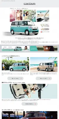 ムーブキャンバスのLPデザイン（車・バイク・自転車／ブルー系／かわいい系）PC版