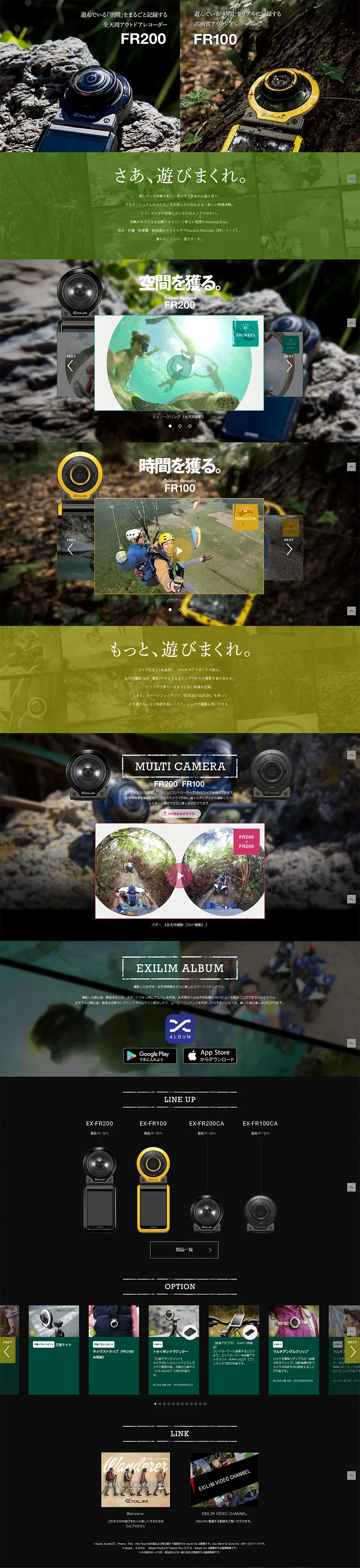 えくしりむ　えふあーるしりーずのLPデザイン（カメラ・デジタルカメラ／ブラック系／かっこいい系）PC版