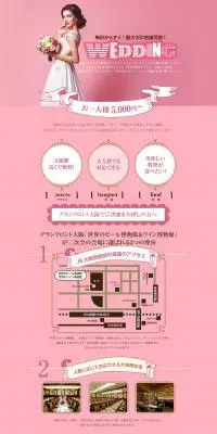 世界のビール博物館＆ワイン博物館のLPデザイン（サービス・保険・金融／ピンク系／かわいい系）PC版