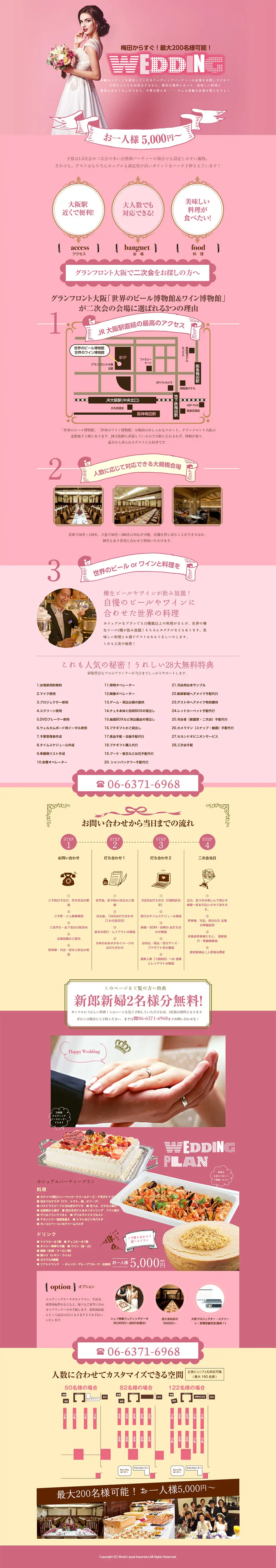 World Beer Museum & Wine Museum LP design (Services, Insurance, and Finance / Pink shades / Cute style) PC version