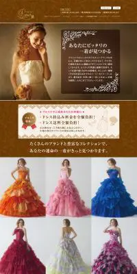 プルミエのLPデザイン（結婚式・ウエディング／ブラウン系／キレイ系）PC版