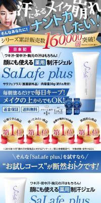 SaLafe plus