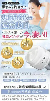 CLEAFORT INNOCENT WHITEのLPデザイン（美容・スキンケア・香水／ブルー系／キレイ系）スマホ版