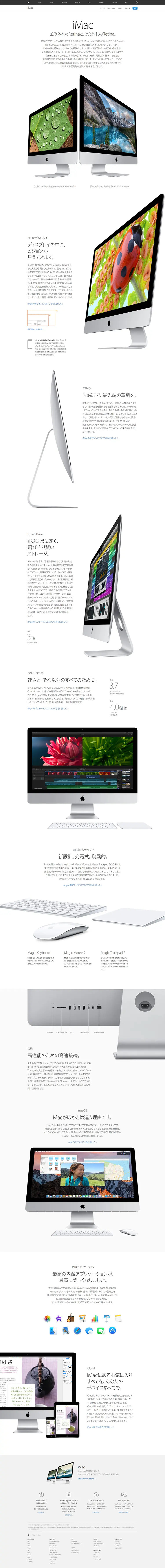 iMac LP design (pc / White-based / Simple) PC version