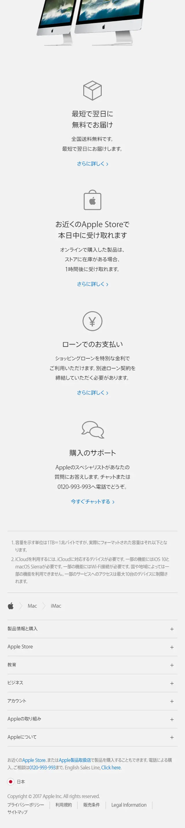 iMac LP design (pc / White-based / Simple) Mobile version