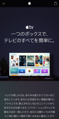 Apple TV