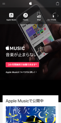 Apple Music
