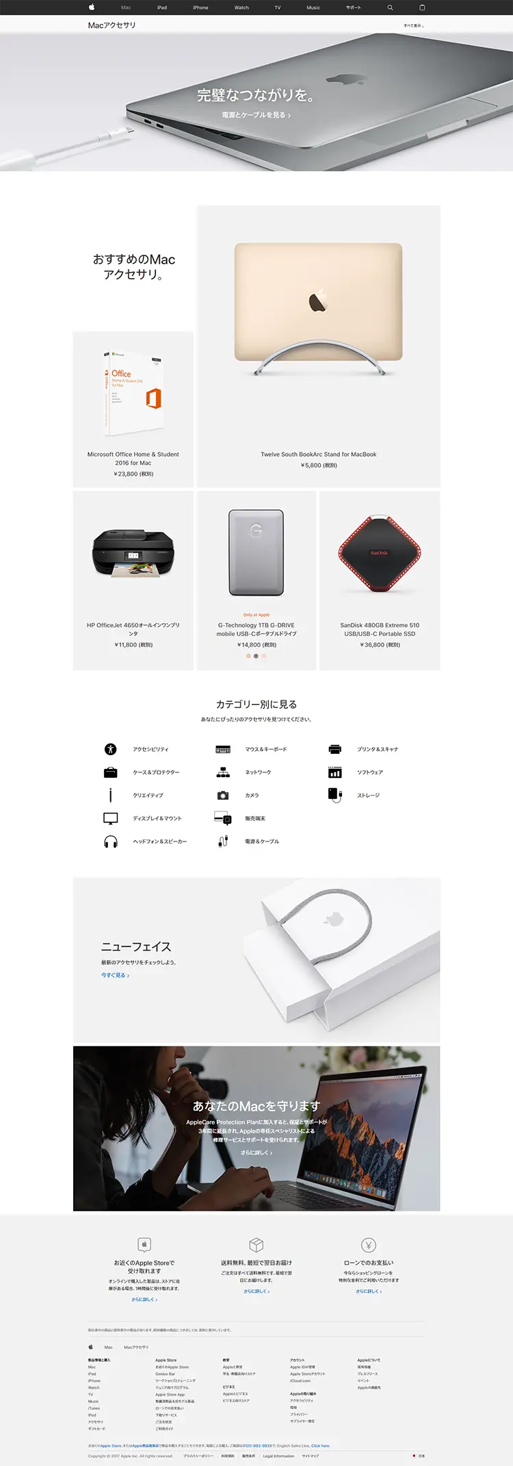 Mac accessories LP design (pc / White-based / Simple) PC version