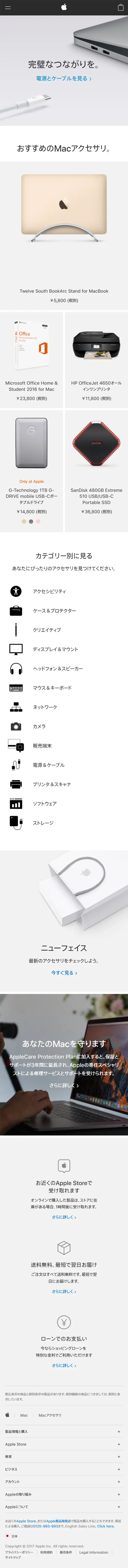 Mac accessories LP design (pc / White-based / Simple) Mobile version