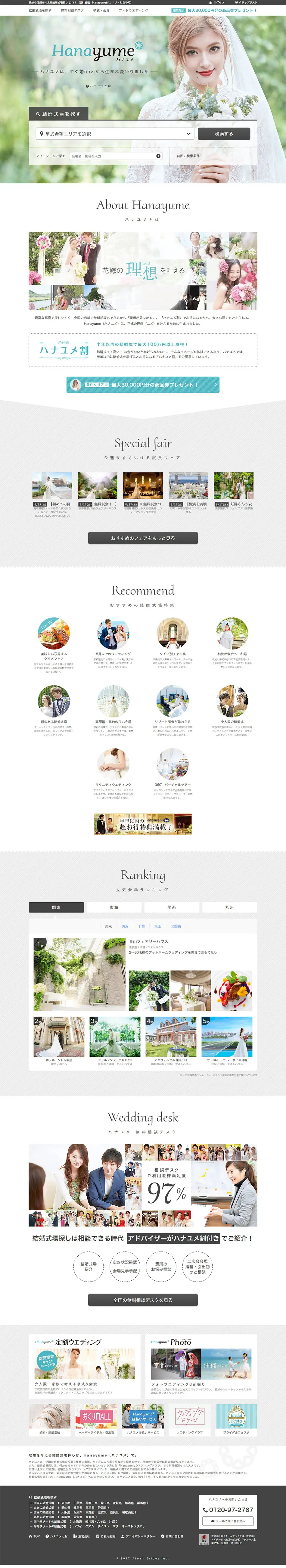 Hanayume LP design (Services, Insurance, and Finance / Green tones / Natural style) PC version