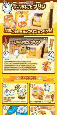 まわしてまわしてまるごとプリンのLPデザイン（玩具・ホビー・フィギュア／イエロー系／かわいい系）PC版