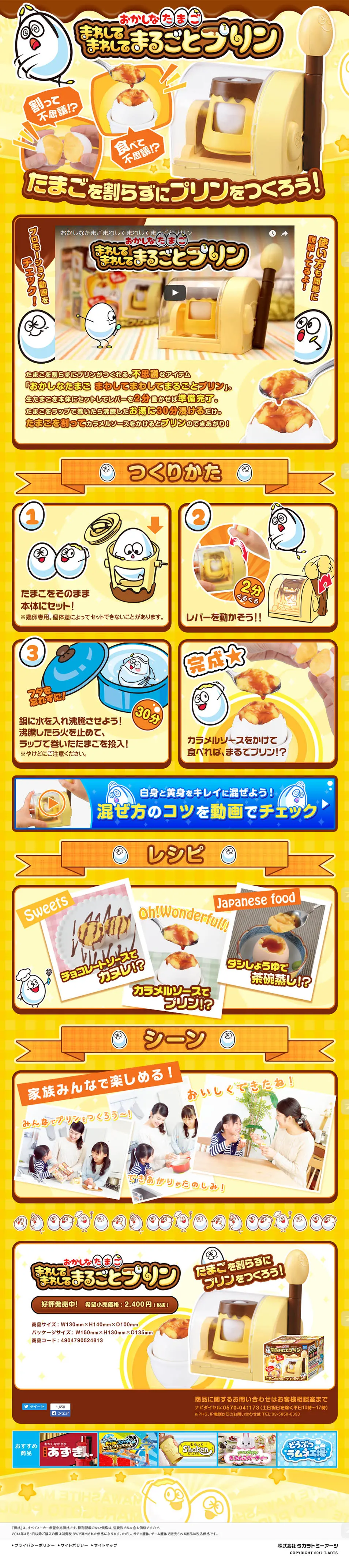 Turn it, turn it, the whole pudding LP design (Kids, Baby, Toys / yellow / Cute style) PC version