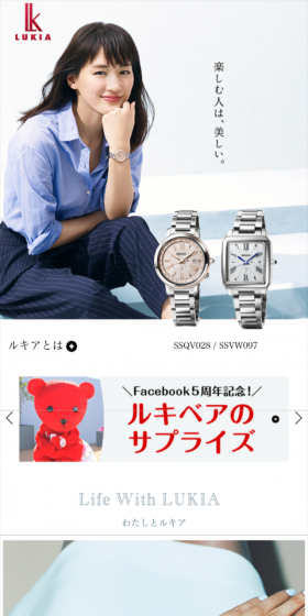 LUKIAのLPデザイン（ファッション／グレー系／信頼・安心系）スマホ版