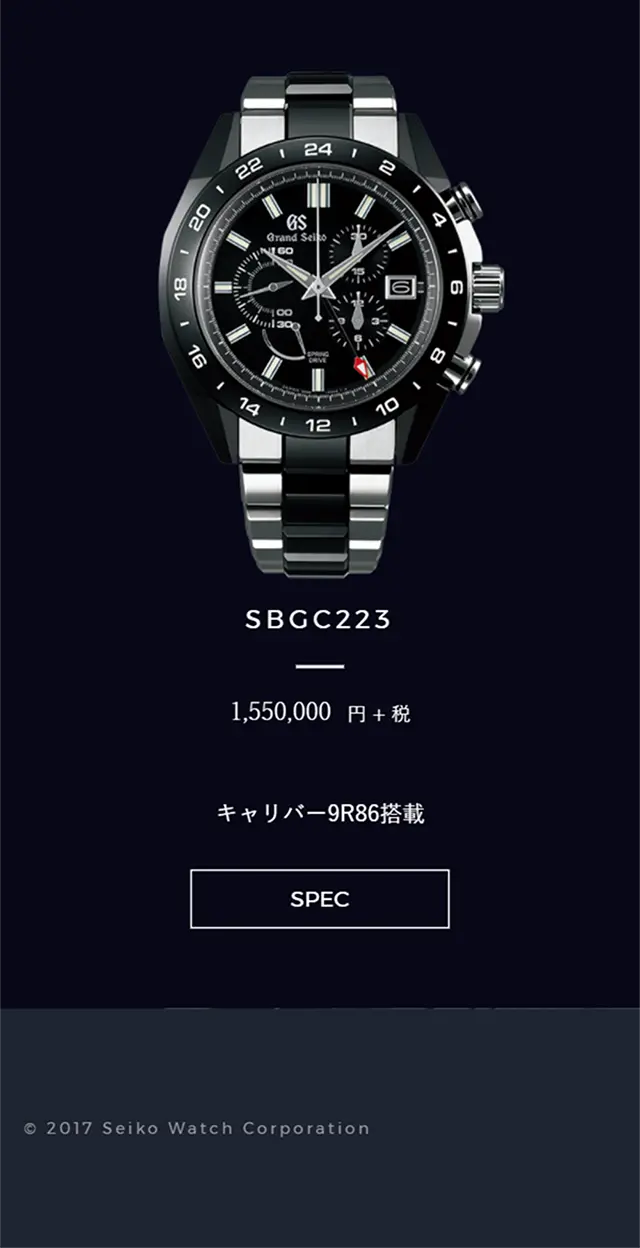 Black Ceramics CollectionのLPデザイン（ファッション／ブラック系／かっこいい系）スマホ版