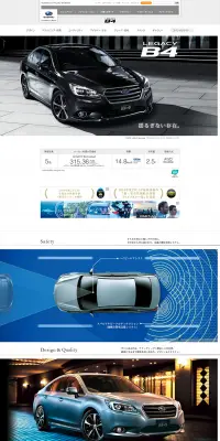 LEGACY B4のLPデザイン（車・バイク・自転車／ホワイト系／信頼・安心系）PC版