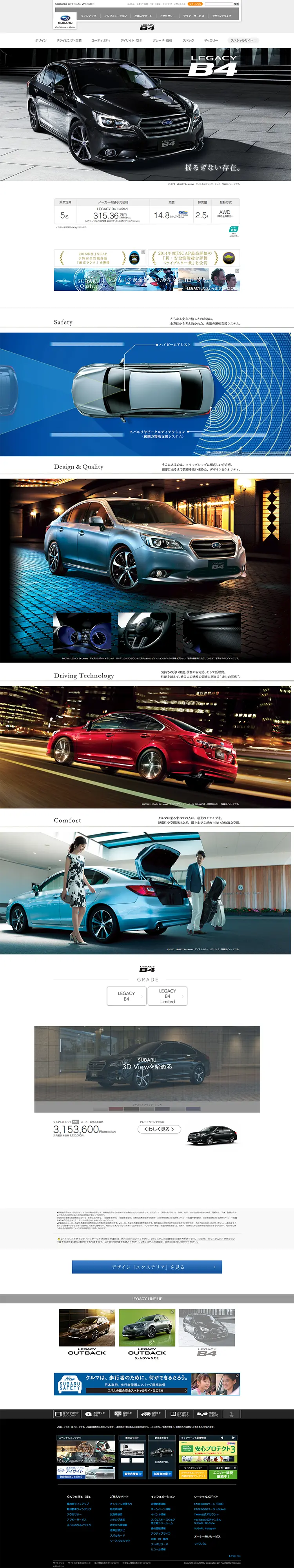 LEGACY B4 LP design (Cars, Motorcycles, Bicycles / White-based / Trust and Safety) PC version