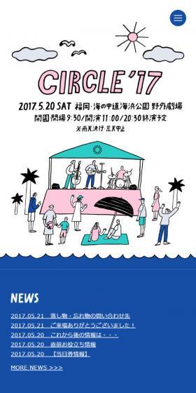 CIRCLE '17のLPデザイン(本・音楽・ゲーム/ブルー系/シンプル系)スマホ版
