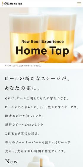 New Beer Experience Home Tap