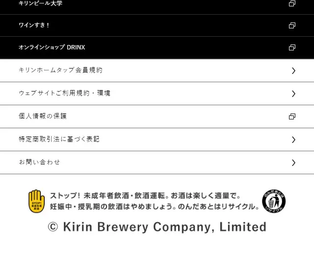 Kirin Home Tap LP design (Beverages and Alcohol / White-based / Simple) Mobile version