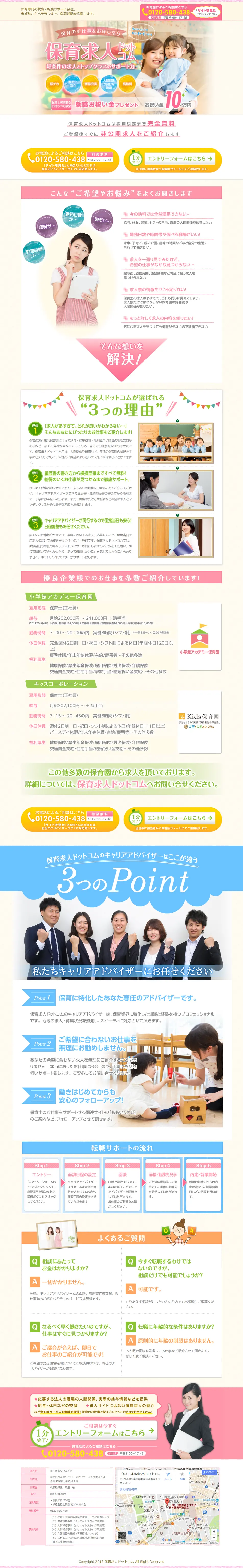 Childcare Job Listings.com LP design (Recruitment and Hiring / Pink shades / Cute style) PC version