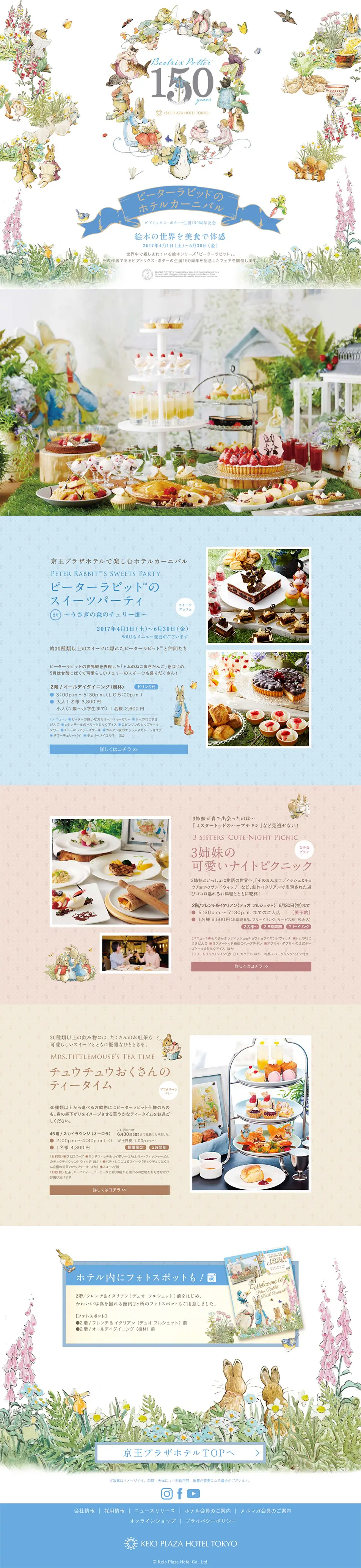 Peter Rabbit Hotel Carnival LP design (Internet service / White-based / Cute style) PC version