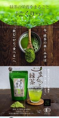 Pure Green Tea