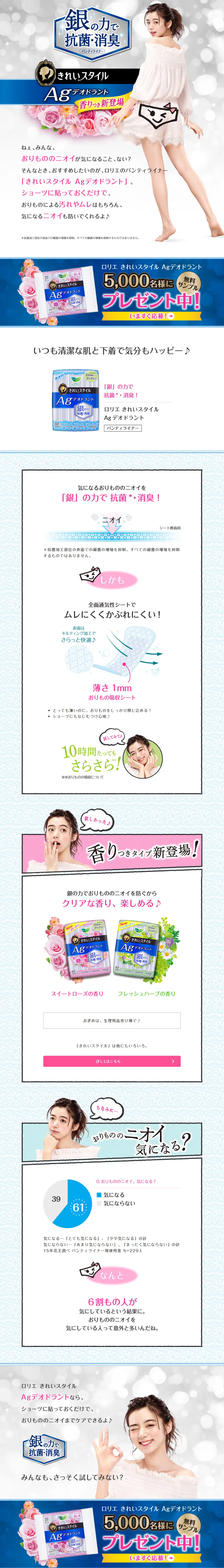 Kirei Style Ag Deodorant LP design (goods / Shades of grey / Cute style) PC version