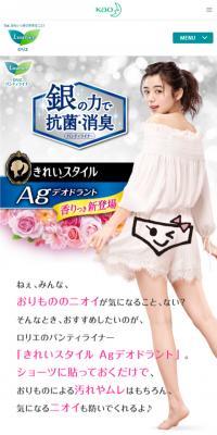 Kirei Style Ag Deodorant