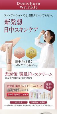 Domohorn Wrinkle Basic Skincare